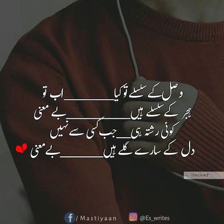 Sad Poetry image