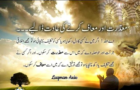 Ameen ya rabul alameen