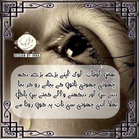 Sad Poetry image