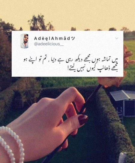 Attitude Poetry image