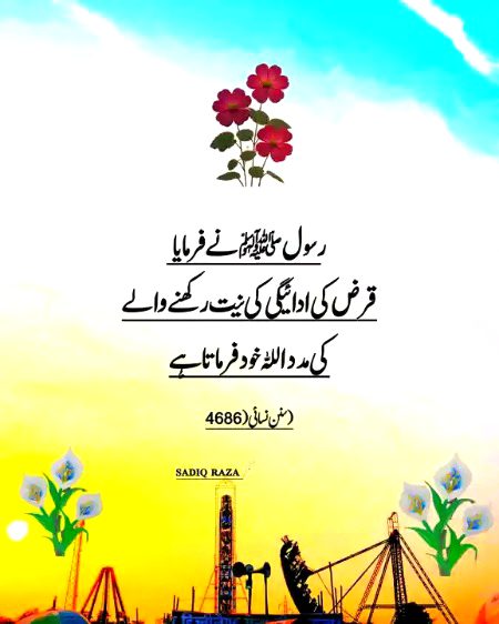 Islamic Quotes image