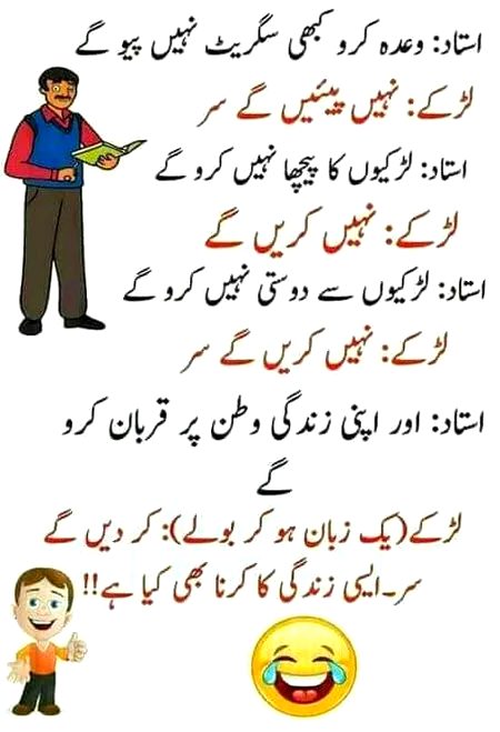Jokes image