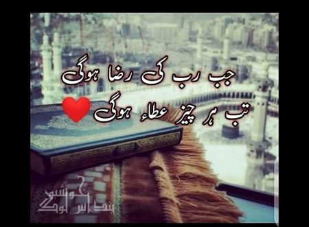 Islamic Quotes image