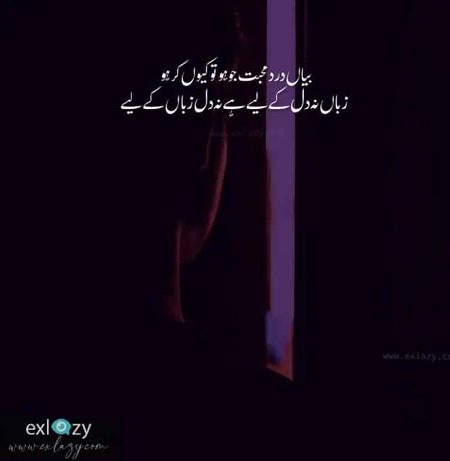Sad Poetry image