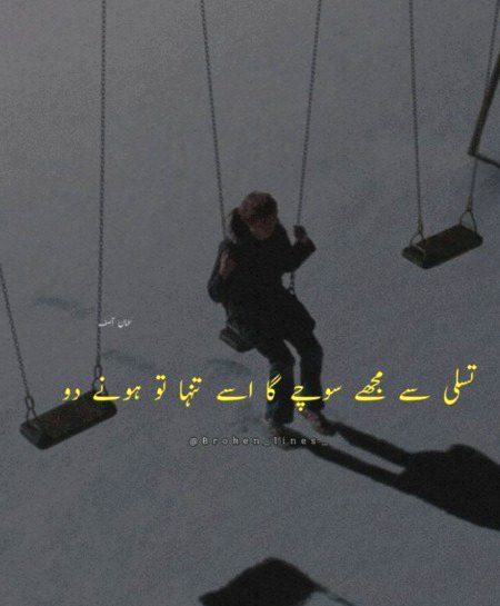 Sad Poetry image