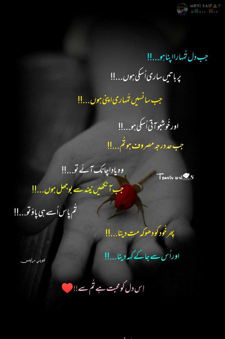 Romantic Poetry image