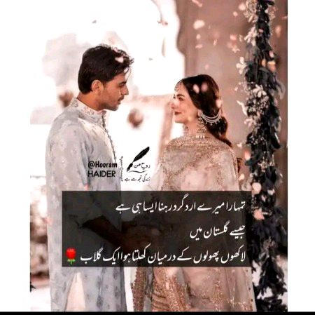 Romantic Poetry image