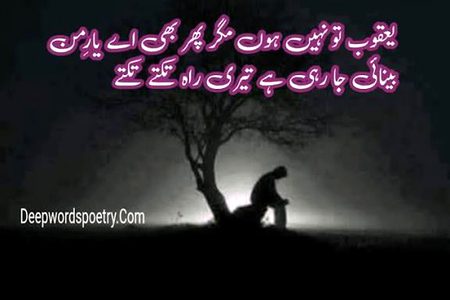 Sad Poetry image