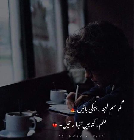 Sad Poetry image
