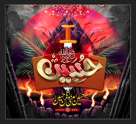 نعرے حیدری