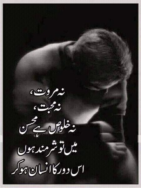 Sad Poetry image