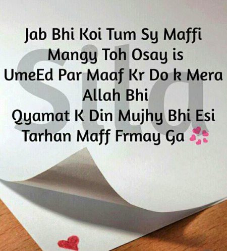 Islamic Quotes image