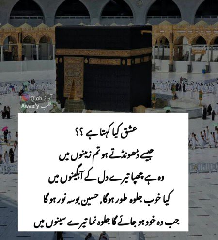 Islamic Quotes image