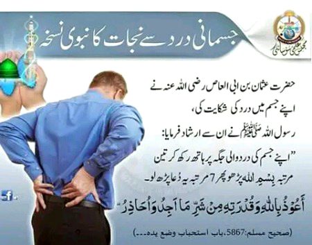 rasool SAWW ni irshad farmaya