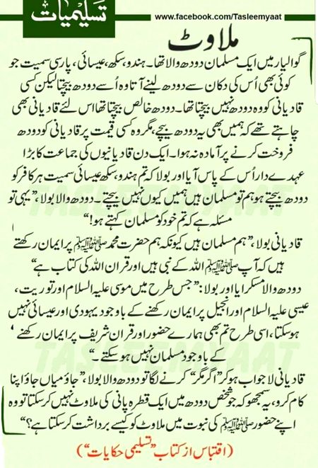 Islamic Quotes image