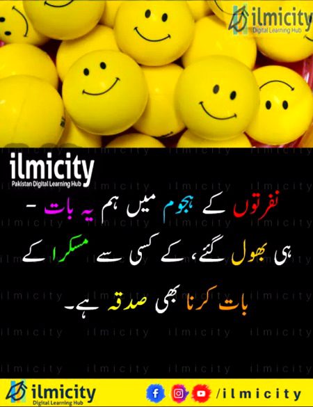 Islamic Quotes image