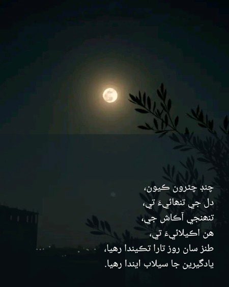 Sindhiiii🥀🥀🥀