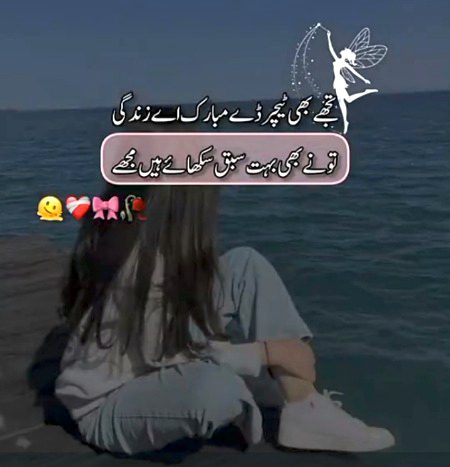 کوئی تو ہو جو گھبرائے میری خاموشی سے ۔۔۔۔۔کسی کو تو سمجھ آئے میرے لہجے کا دکھ 😔😔