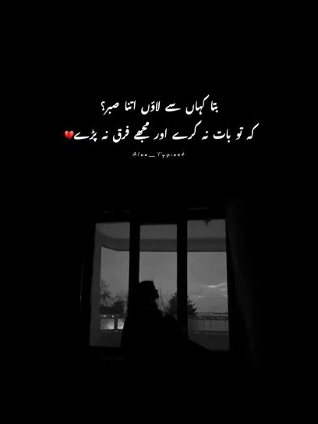 Sad Poetry image