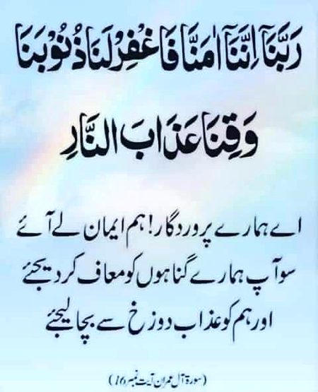 Islamic Quotes image