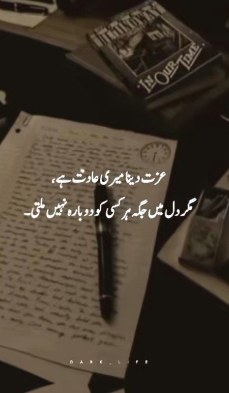 Attitude Poetry image