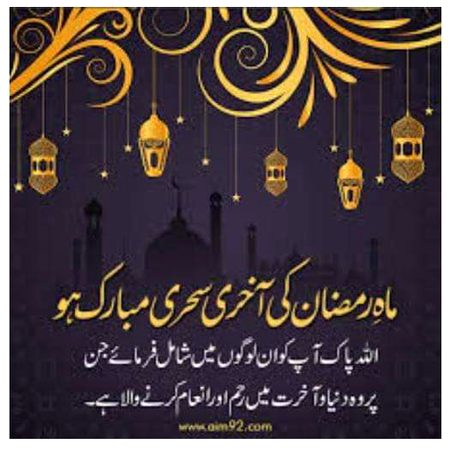 29th sehri mubarak💕💕