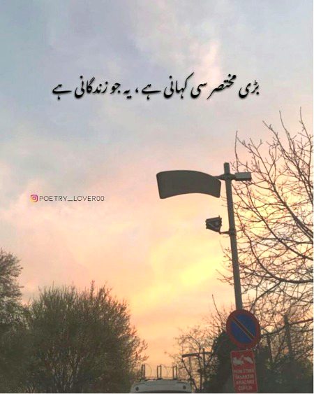 Sad Poetry image