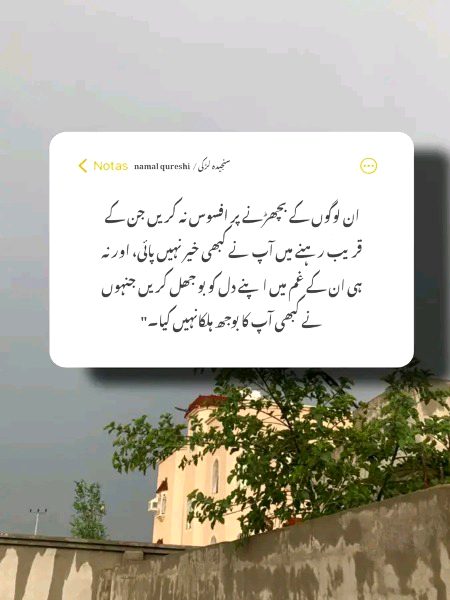 ایک بار تعلق ختم تو پھر ختم