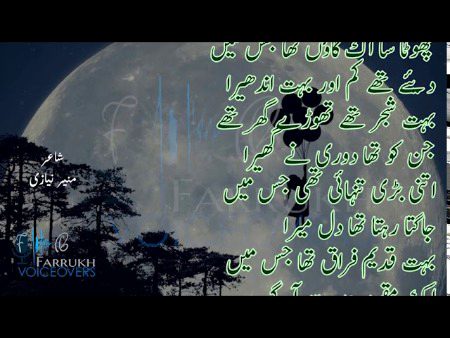 سپنا آگے جاتا کیسے