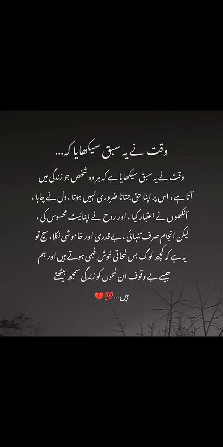 بے ضمیر۔۔ احسان فراموش۔