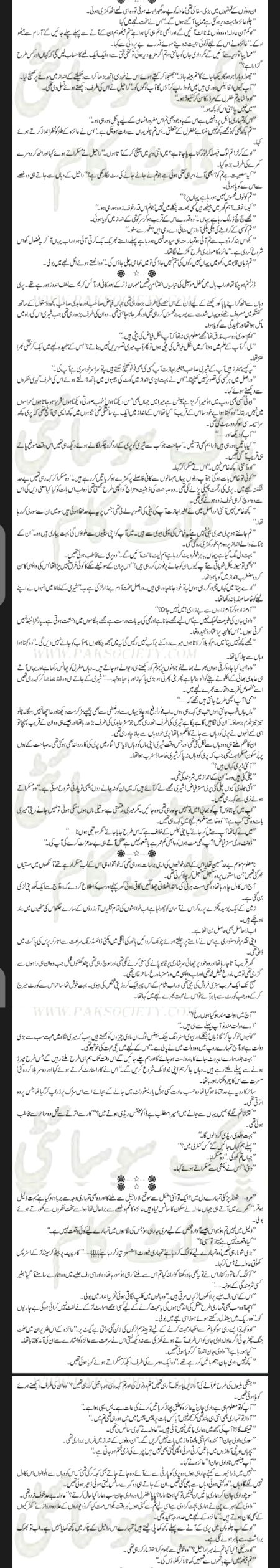 Romantic Novels image