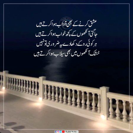 Hena ASA hai 😕😕🥀🥀