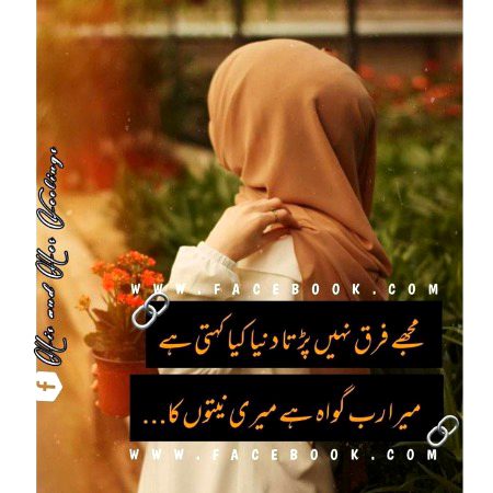 Attitude Poetry image