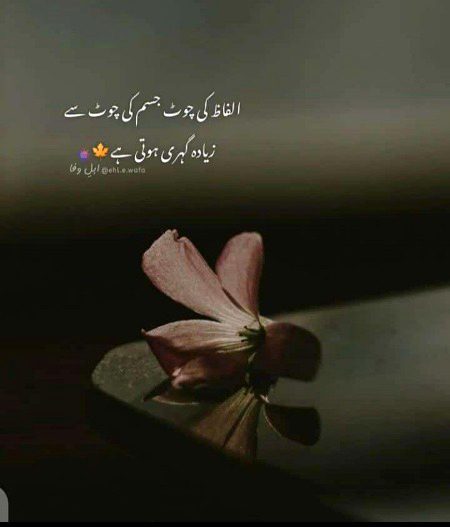 Right 💔