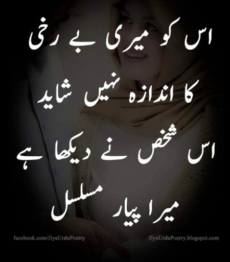 Sad Poetry image