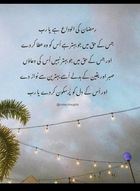 Ameen suma ameen💕💕