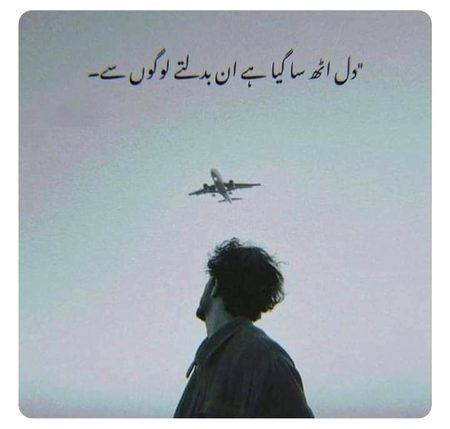 Sad Poetry image