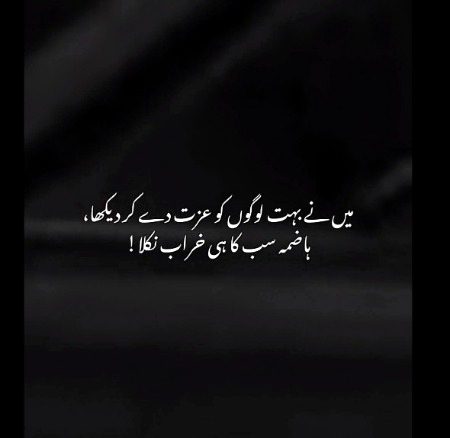 Attitude Poetry image