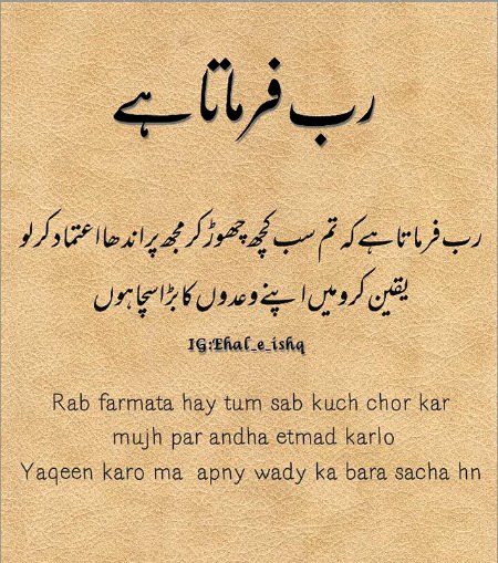 Islamic Quotes image