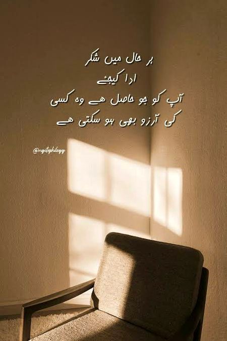 Shukr Alhamdulillah 💓
