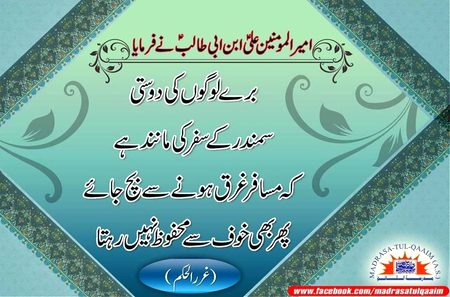 Beshaq