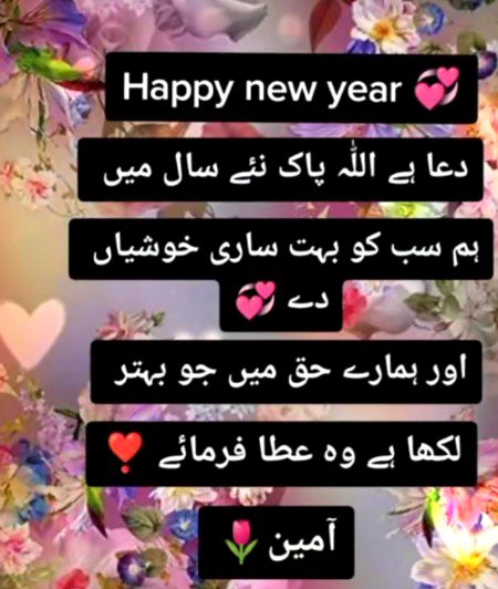 HAPPY NEW YEAR