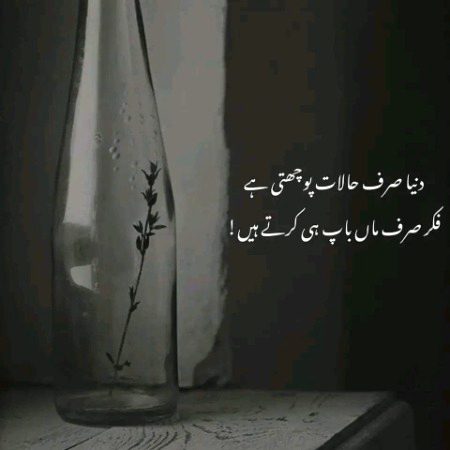 Attitude Poetry image