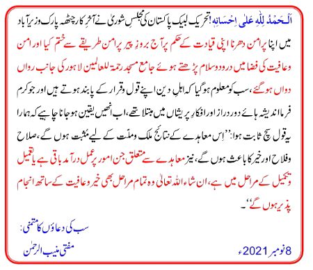 الحمد للہ علیٰ احسانہ