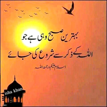 Islamic Quotes image