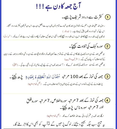 jumme ka ehtemam karain