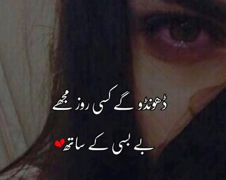 Sad Poetry image