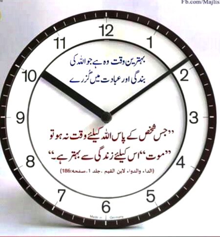 Islamic Quotes image