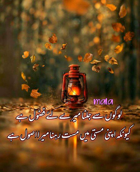 Mast rho apni mastio m S