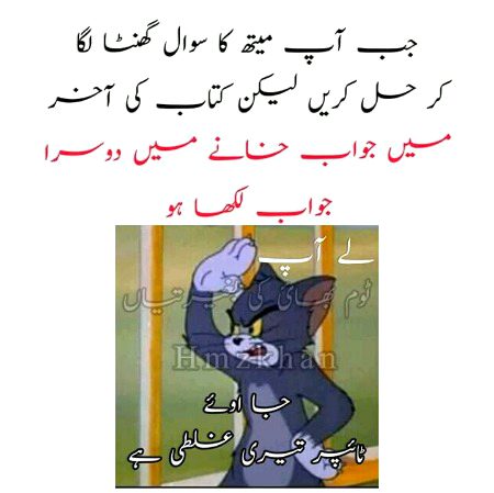 Me ___Types ko ghanta B nhi ati maths .c8